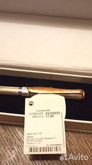 Ручка из серебра позолоченная