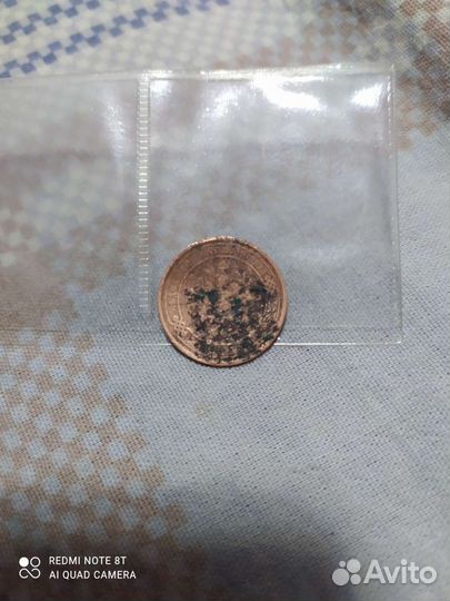 Царские монеты