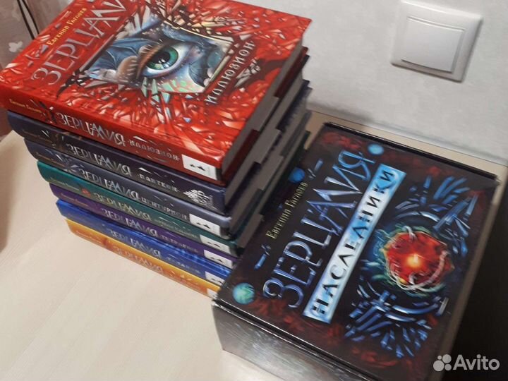 Зерцалия. Без серии Зерцалия Наследники