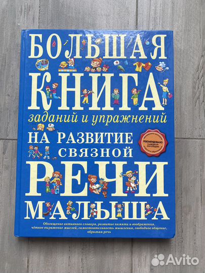 Книги Дюкан, Монтессори, Быкова, Вайсблут и др