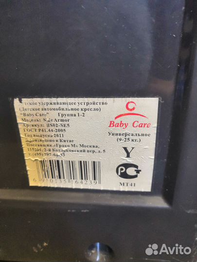 Детское автокресло Baby Care Side Armor