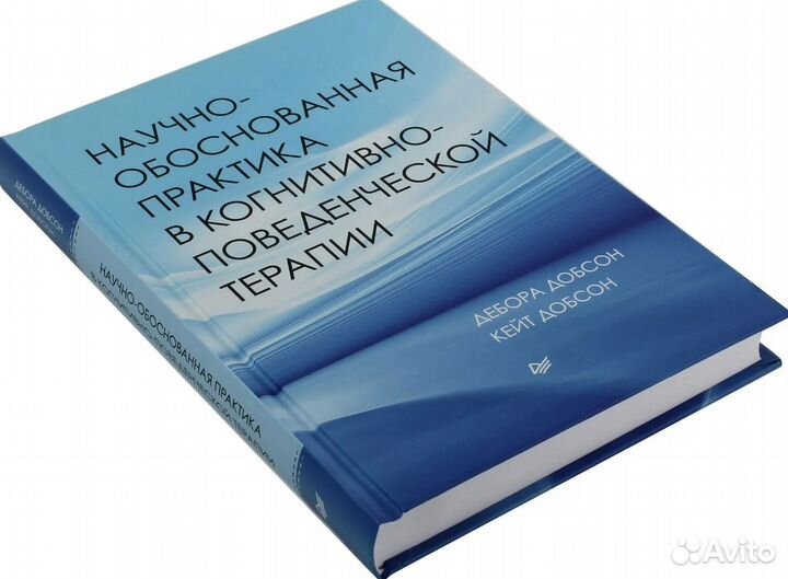Когнитивно-бихевиоральная терапия