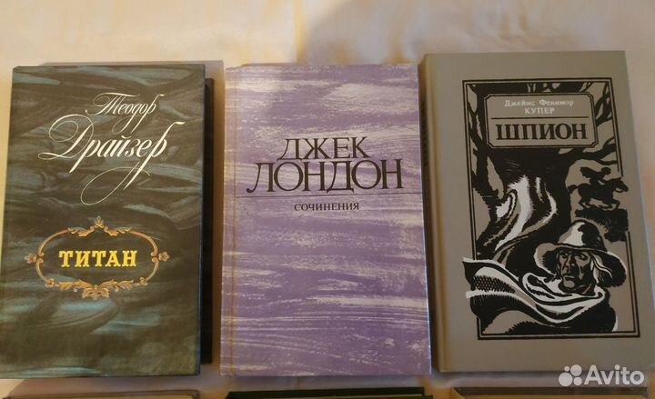 Драйзер Лондон Купер Дюма Буссенар Скотт