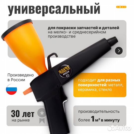 Оборудование для порошковой окраски