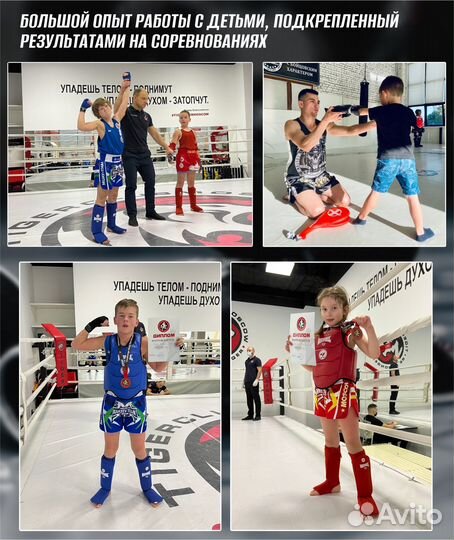 Тренер по тайскому боксу,кикбоксингу,боксу