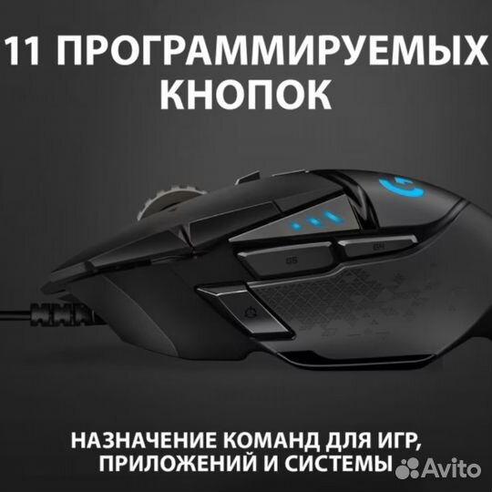 Игровая мышь Logitech G502 Hero 25600 DPI