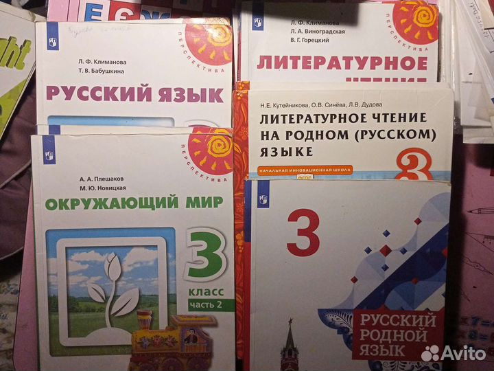 Учебники для 3 класса