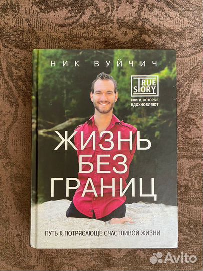 Ник Вуйчич, Жизнь без границ