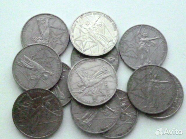 СССР 1 рубль 1975 год 30 лет победы в ВОВ