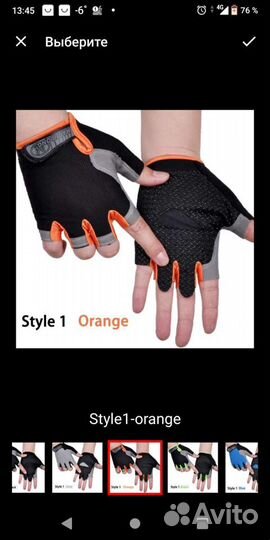 Перчатки спортивные