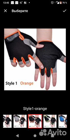 Перчатки спортивные