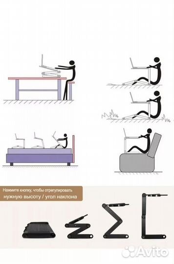 Подставка столик для ноутбука