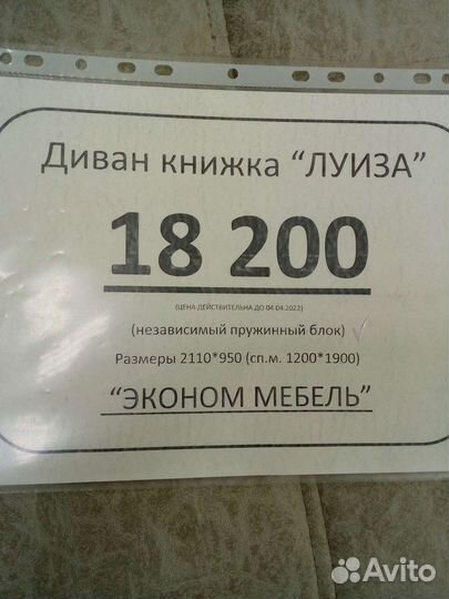 Диван Луиза