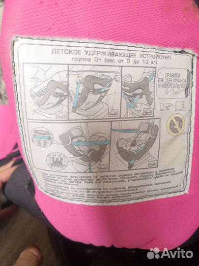 Детское авто кресло от 0 до 13 кг