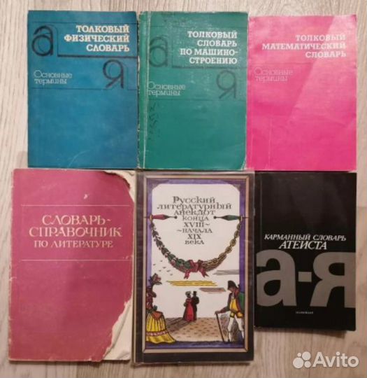 Книги по истории, литературе, справочники