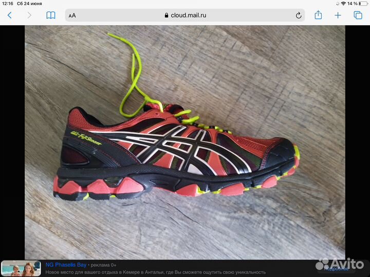 Кроссовки мужские