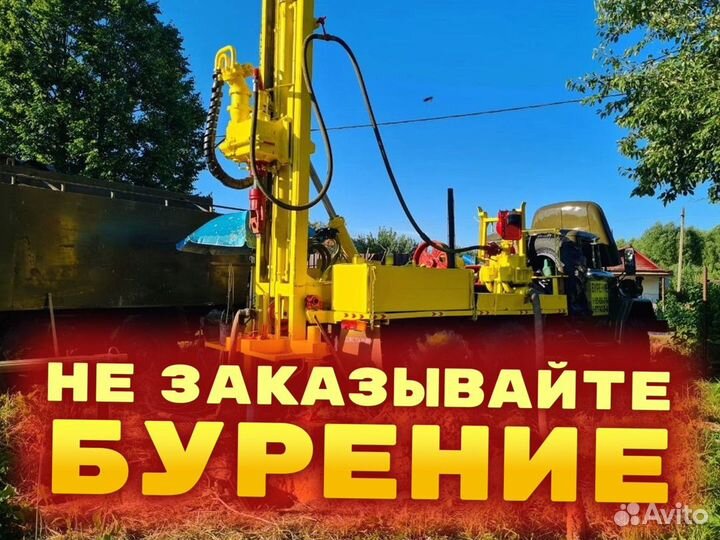 Бурение скважин на воду под ключ в Заокском