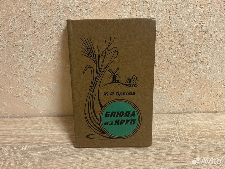 Книга рецепты кулинарные заготовки