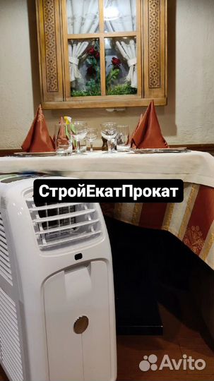 Кондиционер в аренду прокат