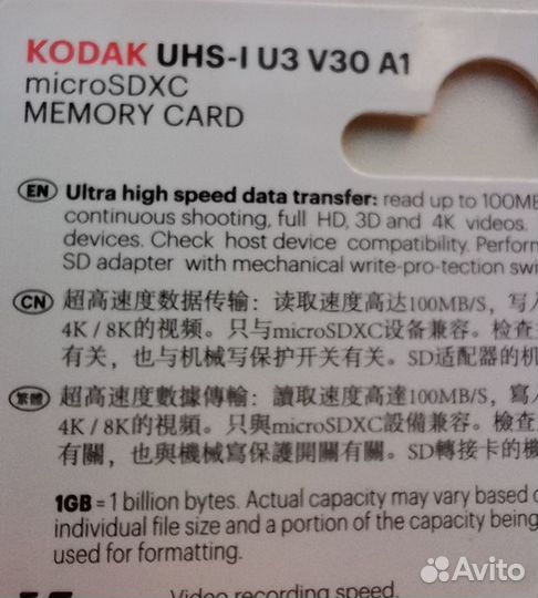 Карта памяти MicroSD Kodak U3