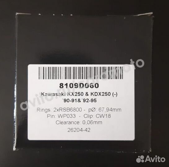 Поршень 67.94 мм (+0.60) кованый Wossner 8109D060