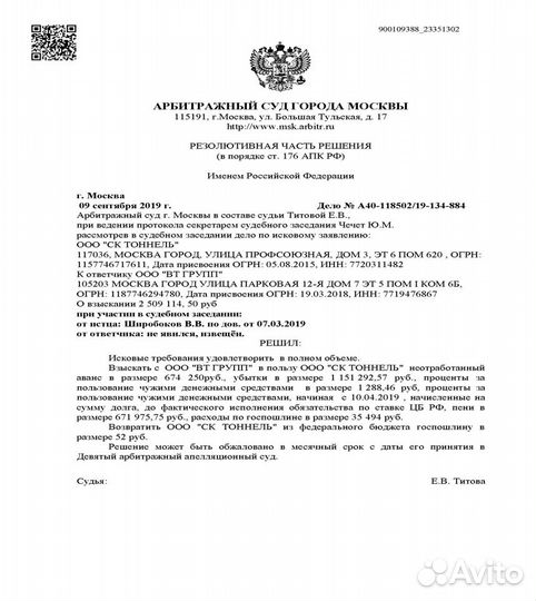 Юрист / строительство и проектирование