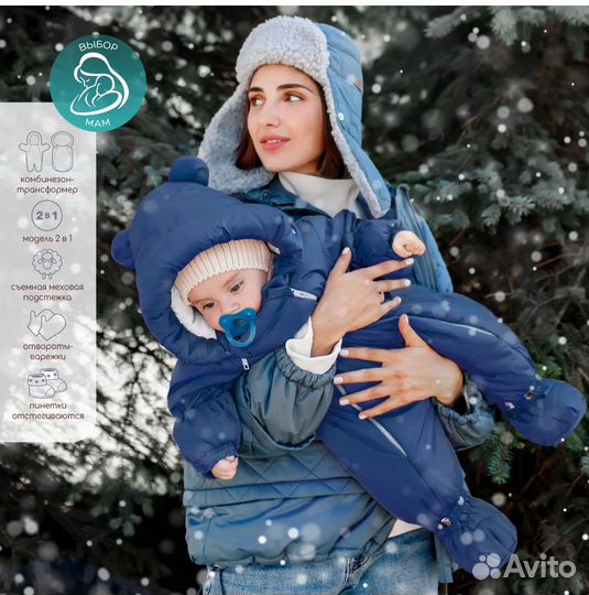 Комбинезон Amarobaby