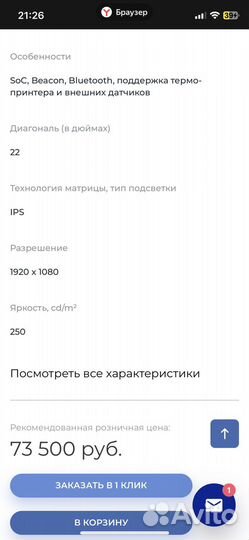 Профессиональный дисплей LG 22SM3G