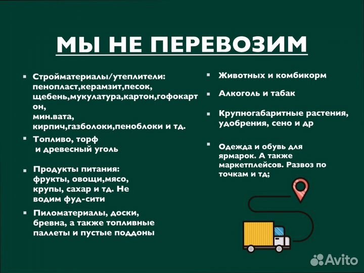 Коммерческие перевозки под ключ от 200кг