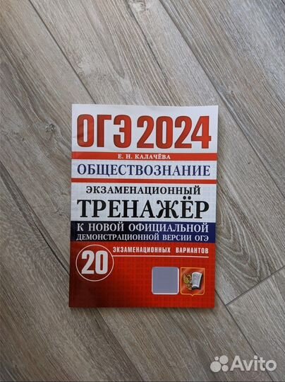 Сборники ОГЭ 2024 новые