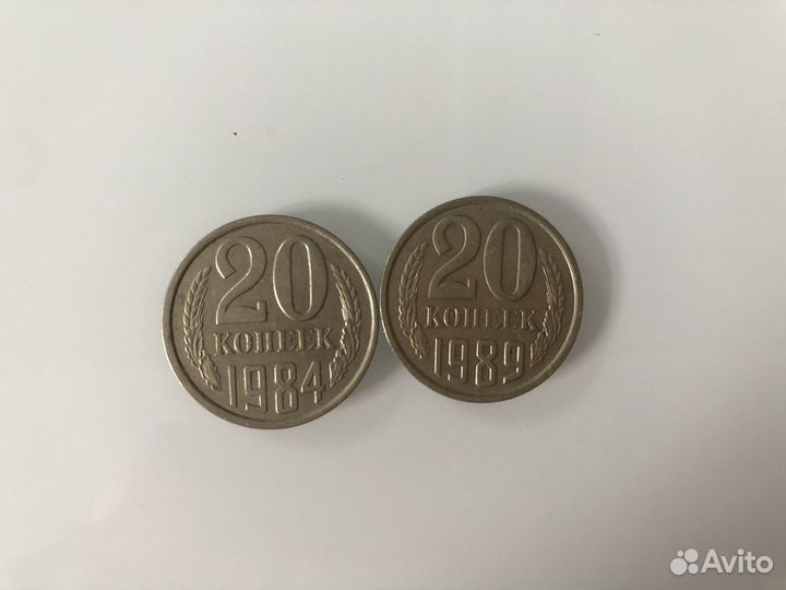 Монеты СССР 10/15/20 копеек