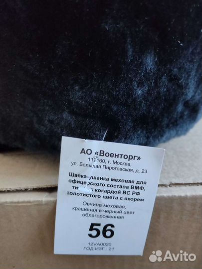 Шапка мужская