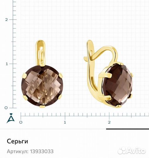 Серьги