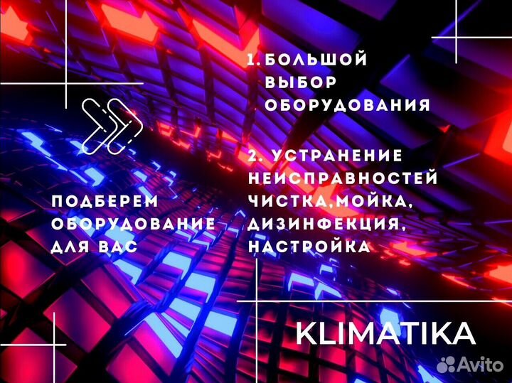 Установка кондиционеров продажа сервис