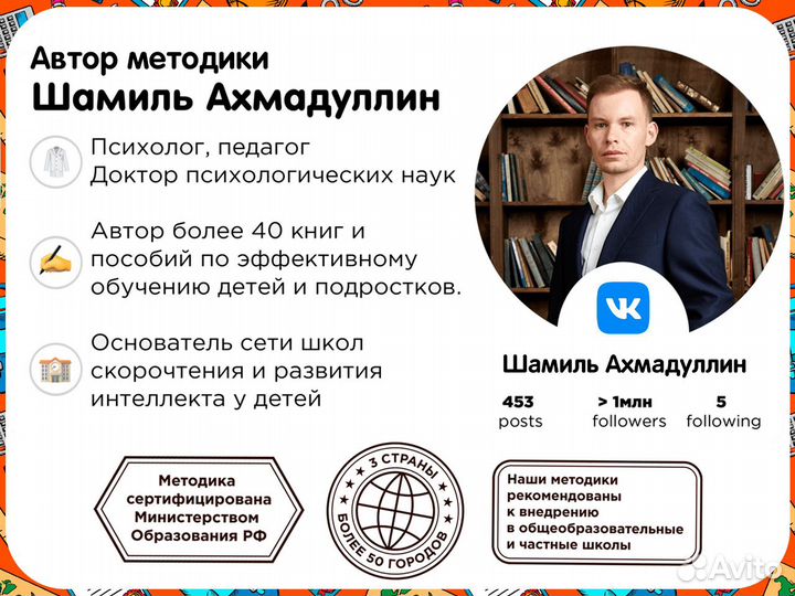 Курс «Каллиграфия» для детей 6–15 лет в Сочи