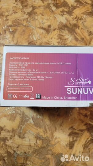 Светодиодная лампа UV/LED Sun 1SE