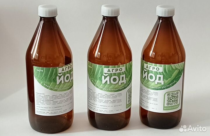 Йод удобрение 1л/га