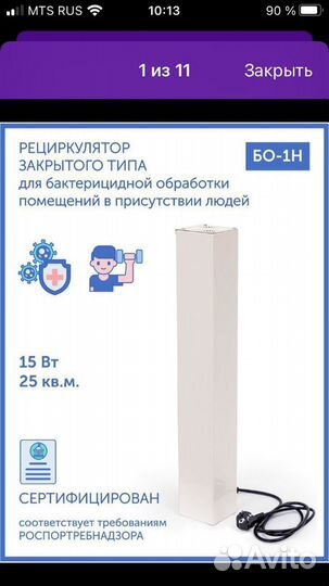 Облучатель рециркулятор