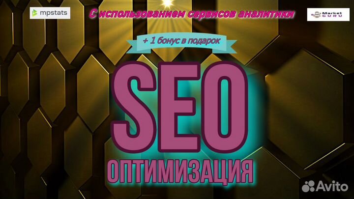 SEO оптимизация карточки Wildberries