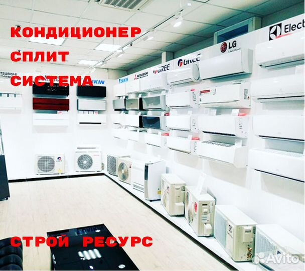 Кондиционер