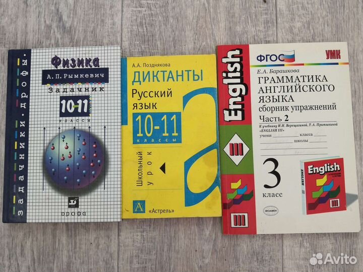 Школьные книги 1-11 класс важно