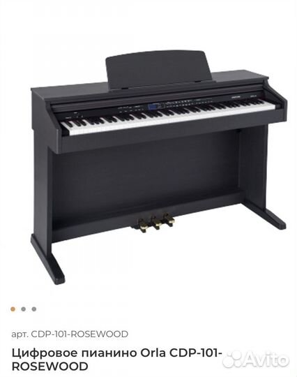 Цифровое пианино