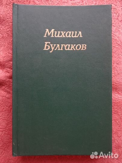 Собрания сочинений