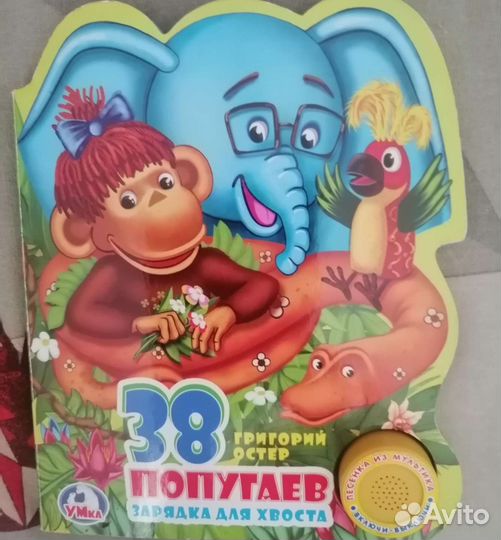 Музыкальные книжки