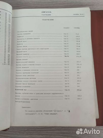 Книга Катерпиллар инструкция по ремонту