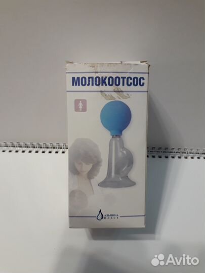 Молокоотсос