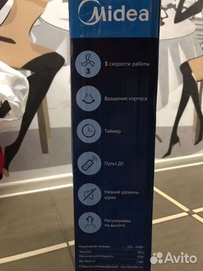 Вентилятор напольный Midea FS4051