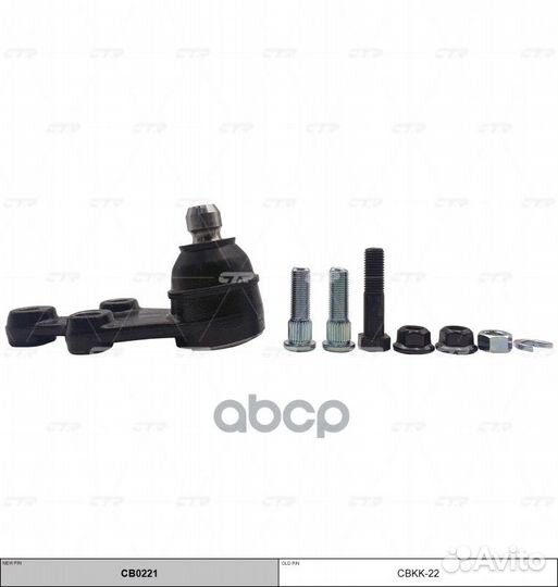 Cbkk-22 Опора шаровая KIA carnival 05- нижн.лев