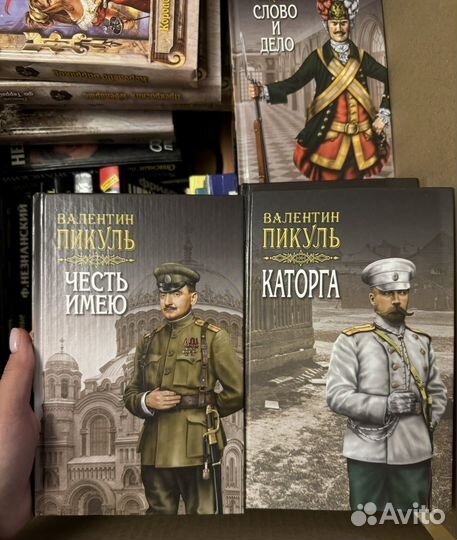 Валентин Пикуль подарочное издание
