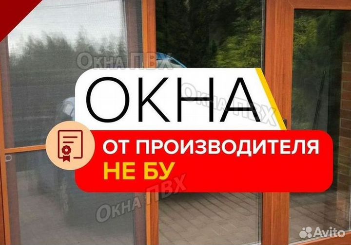 Окно